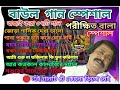 Parikhit Bala Old Songs || পরীক্ষিত বালার সেরা বাউল গান || Bangla Baul s