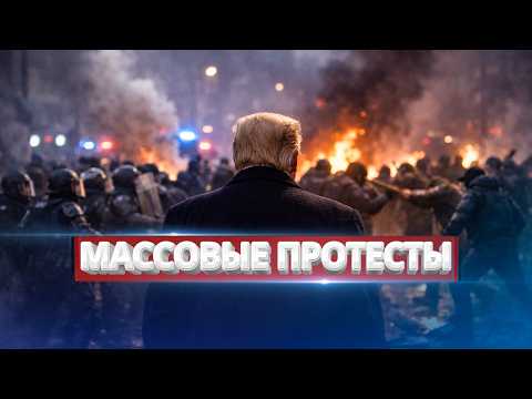 Trump Promised a Strike of Unprecedented Force / U.S. Facility Attacked