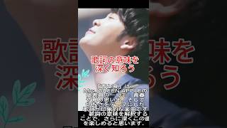 【ミセス歌詞読み解き】青と夏の歌詞を深く知ったら感動 #ミセス #ミセスグリーンアップル #青と夏