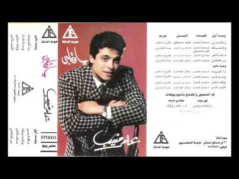 ما خلاص عامر منيب