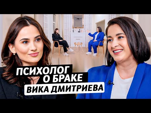 Измена, физическая близость, развод - Вика Дмитриева / Чай с экспертом