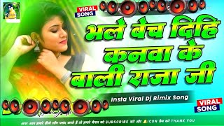 Download lagu Bhale Bech De Kanwa Ke Bali | Dunali Raja Ji | Bech Di Kanwa Ke Bali Raja Ji | Tun Tun Yadav Song Dj mp3