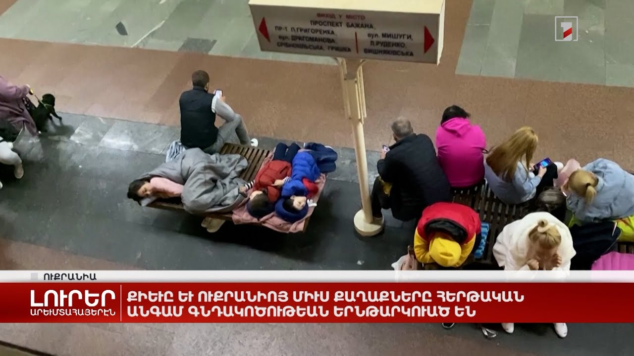 Արևմտահայերէն լուրեր. 2 հունիս. 2023