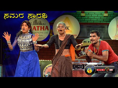 BALE TELIPAALE season 3 - Epi 41( Samara Sarathi )