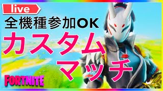 【フォートナイト】アリーナいきます。【人が来たらカスタム】