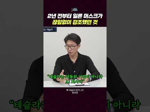 테슬라와 AI 혁신: 미래를 이끌어갈 옵티머스 로봇