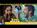 AthoMugam Telugu Full Movie Story Explained Movies Explained In Telugu Telugu Cinema Hall