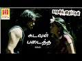 Kadavul Padaitha Kadaisi HD | Kadhalil Vizhunthen Movie Songs | 4KTAMIL