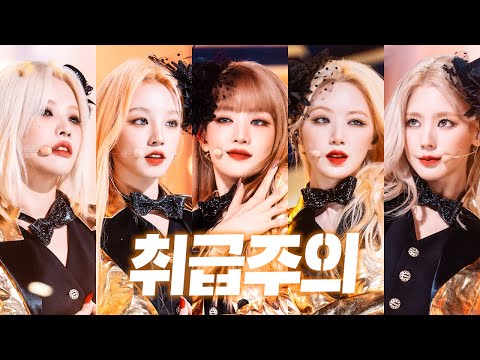 🥰(여자)아이들 취급주의 시즌1,2 몰아보기🥰ㅣ미연,민니,소연,우기,슈화