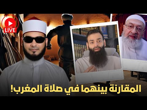 صلاة محمد شمس الدين وعبد الرحمن دمشقية ومعيار أخذ العلم عنهما
