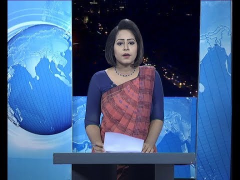 রাত ৯টার সংবাদ, ১ ডিসেম্বর ২০১৯