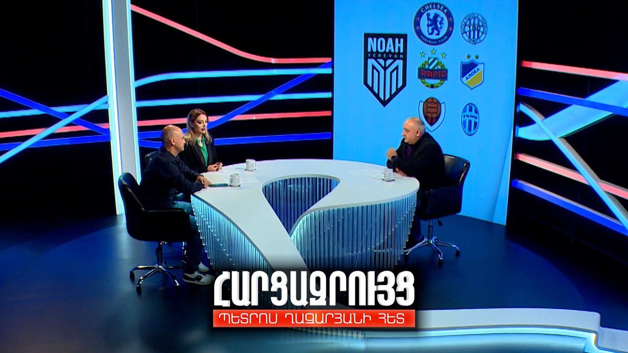 Հարցազրույց Ռուի Մոտայի և Աննա Օհանյանի հետ