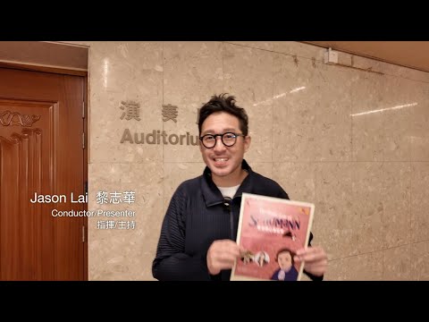 Conductor Jason Lai on "The Other Side of Schumann" (8 & 9 Aug)