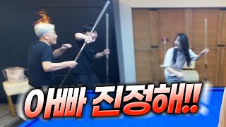 아빠의 당구채 사용법