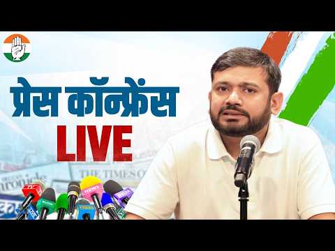 LIVE: Congress party briefing by Dr Kanhaiya Kumar at AICC Office, New Delhi.