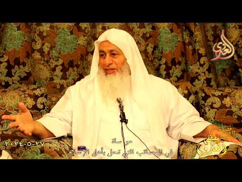  مواساة في المصائب التي تحل بأهل الإسلام ـ الشيخ مصطفى العدوي تاريخ 27 5 2024 