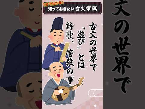 [Classical Japanese] Common knowledge of classical Japanese that common test takers should know [...