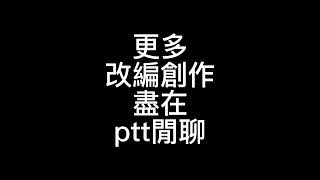 [創作] 聽首個歌吧 AI演唱嘉賓 