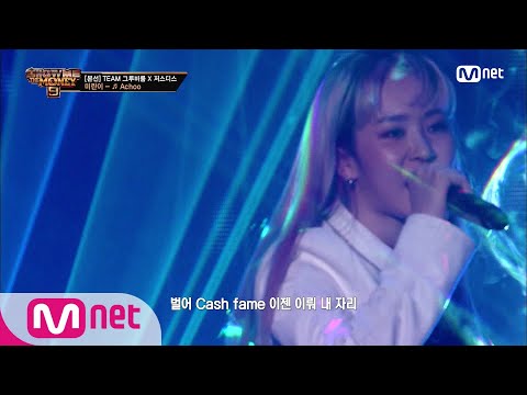 SMTM9 [8회] 'Winter on my body' Achoo (Feat. pH-1, HAON) - 미란이 @본선 EP.8 201204 | Mnet 201204 방송