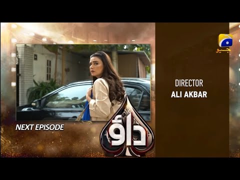 Dao || Episode 19 Promo || Dao || Episode 19 Teaser || Har Pal Geo|| Atiqa Odho|| Celebrate Stories.