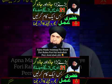 bary sa bara jadogar jar 21 dino may khatam ho jay ga bas ak Kam kar laien