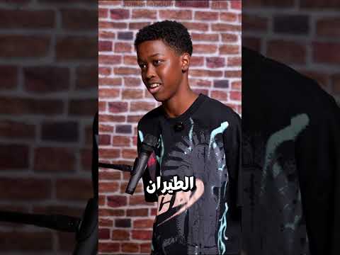 عمر يضحك على ردة فعل المتسابق😂🔥