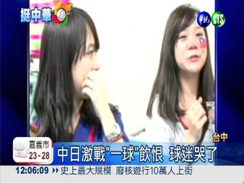 中日激戰!6千人湧入中市府廣場