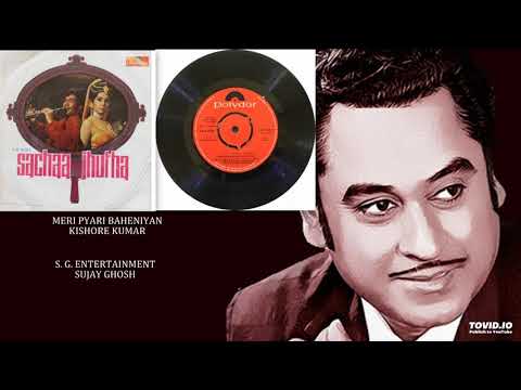 MERI PYARI BAHENIYAN - KISHORE KUMAR - SACHAA JHUTHA(1970) - KALYANJI ANANDJI