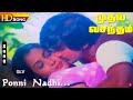 Ponni Nadhi HD S P Balasubrahmanyam Muthal Vasantham Ilaiyaraaja Tamil Love Songs