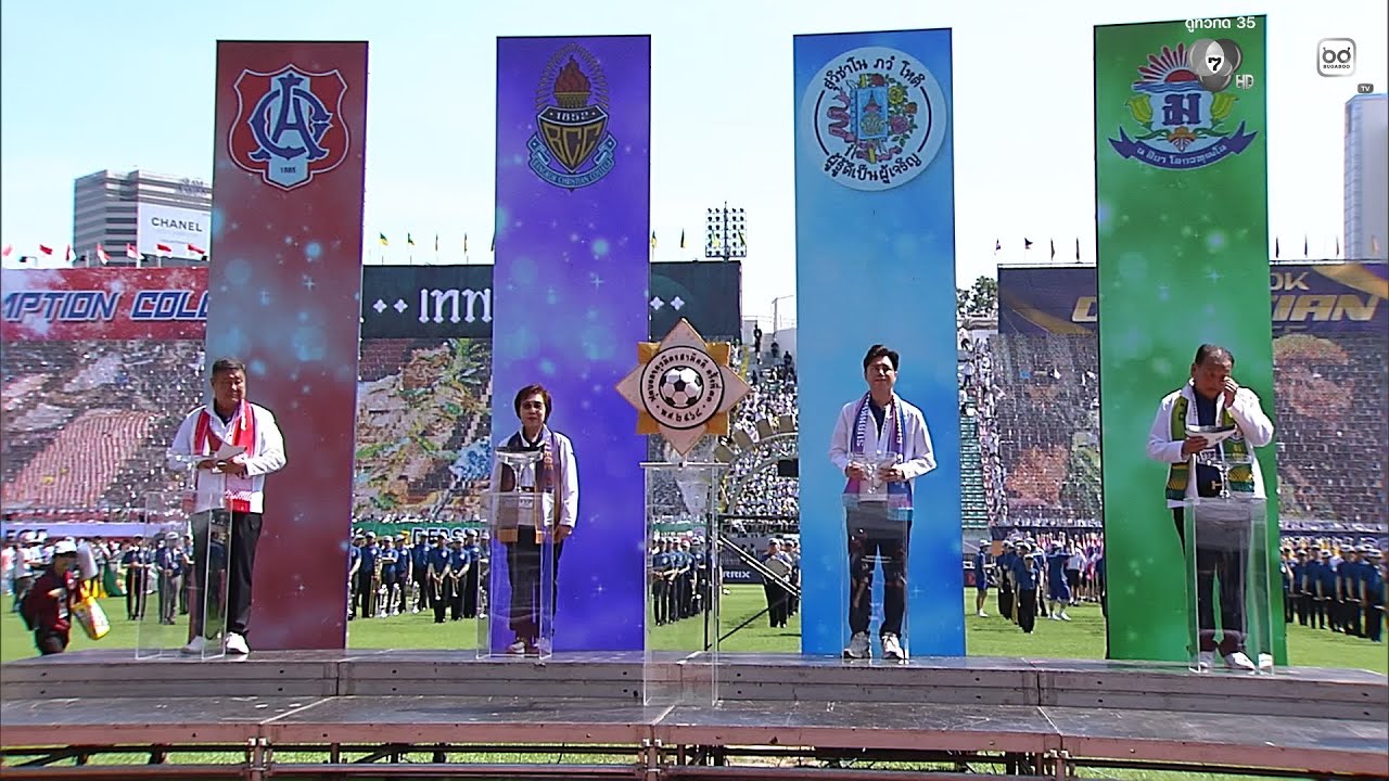 พิธีเปิดการแข่งขัน ฟุตบอลจตุรมิตรสามัคคี ครั้งที