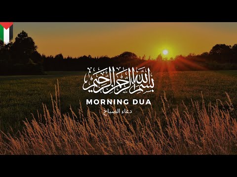 Morning Dua To Ease Your Day | For Protection | Blessings| Rizq | Tasbih | Full | Omar Hisham