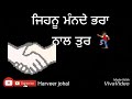 Pinda Wale Jatt Sirra Status A Vr