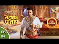 Bharat Ka Veer Putra Maharana Pratap भारत का वीर पुत्र महारा�