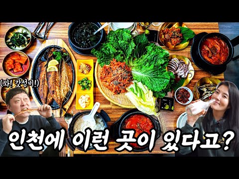 인천 서구 청라동 13,000원 고등어구이 정식·밴댕이회무침 한 술 위치공유