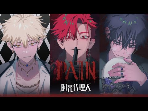 "Link Click" Brand new single「 PAIN 」 MV  | MadeByBilibili