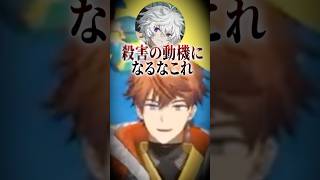 ちょっと怖い先輩と照れて動揺してしまう先輩 #北見遊征 #緋八マナ #長尾景 #叢雲カゲツ #にじさんじ #にじさんじ切り抜き #マリカ