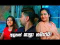 අනුහස් කාලා හමාරයි Deweni Inima Season 02