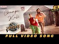 Champa Kali Full Video Thandel Naga Chaitanya Sai Pallavi JavedAli Chandoo Mondeti DSP