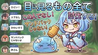 [2021/04]格下のモンスターをボコボコにし、リスナーに散々言われる【ホロライブ/切り抜き/雪花ラミィ】