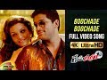 Boochade Boochade Full Video Song 4K Race Gurram Songs Allu Arjun Shruti Haasan Mango Music