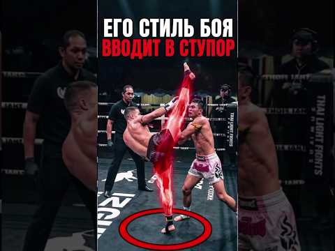 Его стиль боя настолько необычен, что сводит оппонентов с ума, но только не Буакава! 🥊🔥