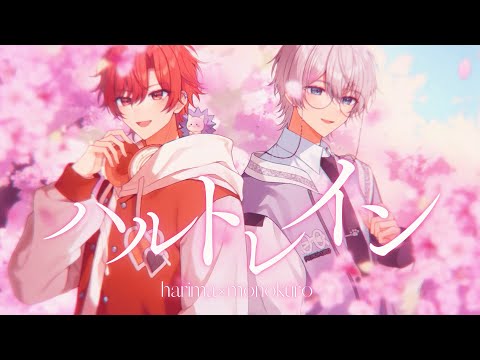 【ドキ恋】すとぷり後輩3年生が『ハルトレイン/さとみ×莉犬』歌ってみた🍓👑【STPR BOYS】