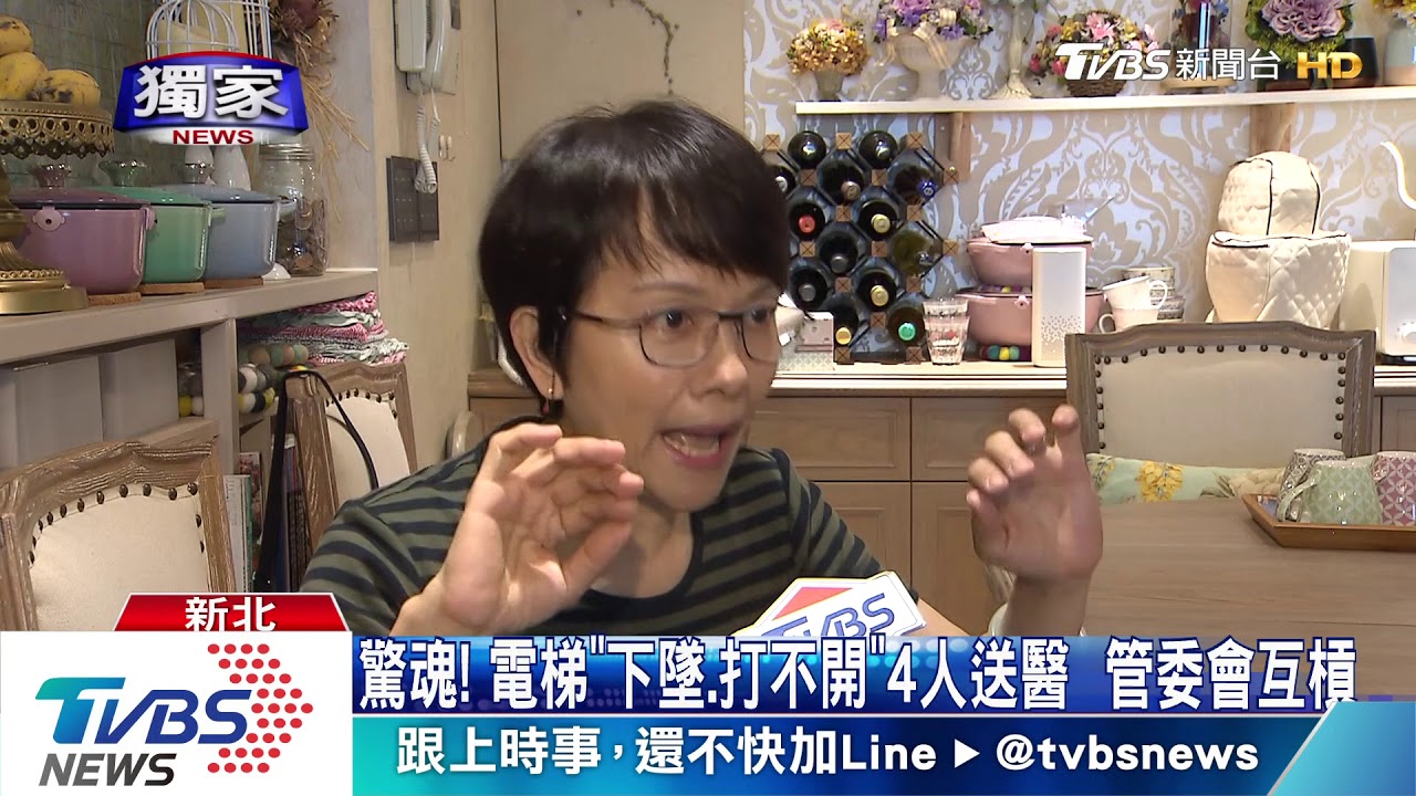驚魂!電梯「下墜、打不開」4人送醫 管委會互槓