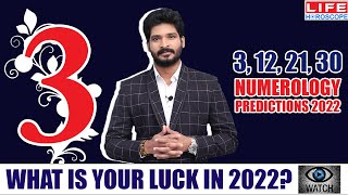 Numerology Predictions 2022 | Birth Number 3 |Life Number | Name Number | Life Horoscope #numerology