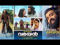 Varayan Official Audio Jukebox Prakash Alex Harinarayanan B K K S Harisankar Sanah Moidutty