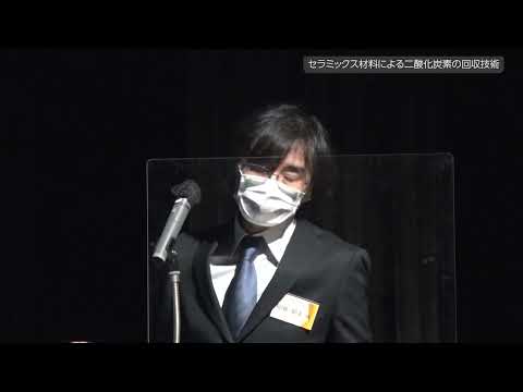 教養学科 講演７ セラミックス材料による二酸化炭素の回収技術