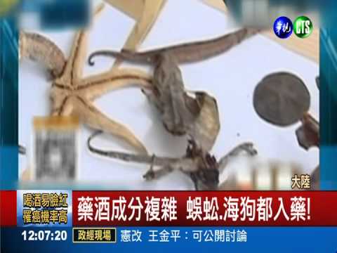 男自製"壯陽藥酒" 喝一口險喪命!