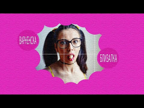 BEBETO x BENNE G - ВАРНЕНСКА БЛИЗАЛКА (Prod. Pianu)