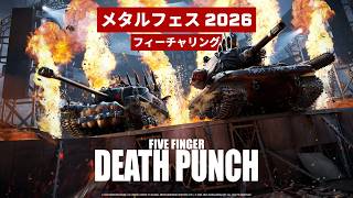 メタルフェス2026 第1幕 | Five Finger Death Punch