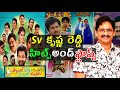 Sv Krishna Reddy Hits and flops all movies list Telugu entertainment9
